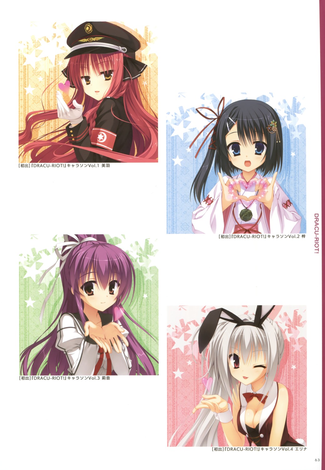 animal_ears, bunny_ears, bunny_girl, cleavage, dracu-riot!, elina_olegovna_obeh, inamura_rio, japanese_clothes