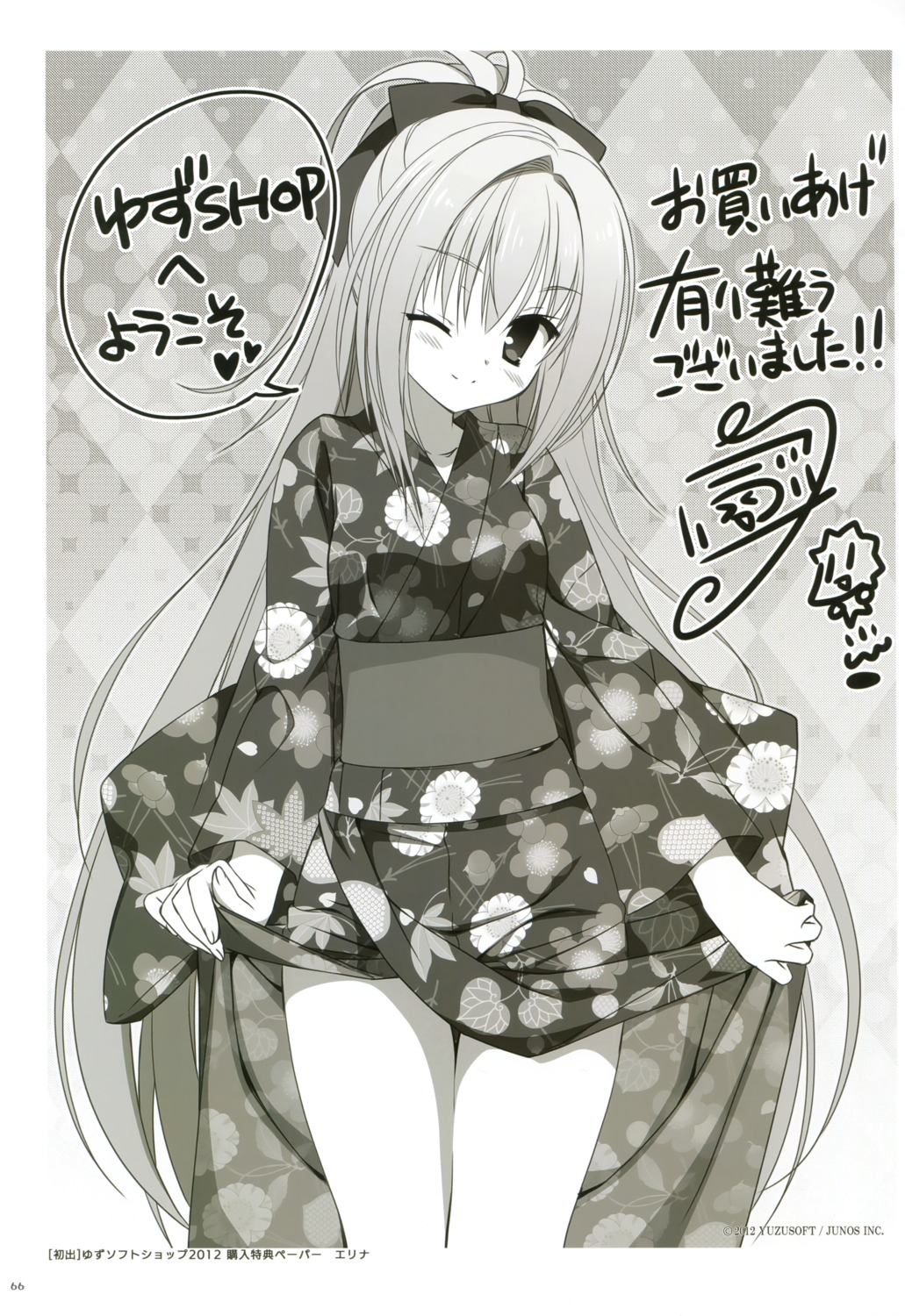 dracu-riot!, elina_olegovna_obeh, kobuichi, monochrome, skirt_lift, yukata, yuzu-soft