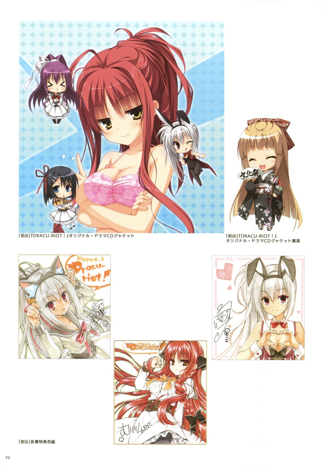 animal_ears, aragami_sayo, bikini_top, bunny_ears, bunny_girl, chibi, cleavage, dracu-riot!