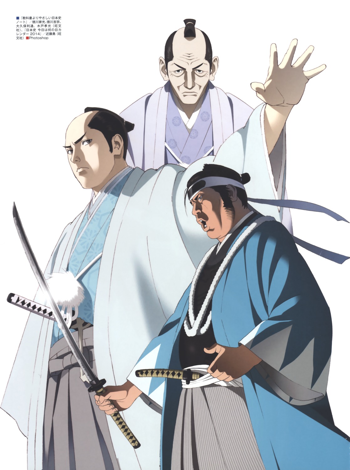japanese_clothes, kimono, kondou_isami, nishio_tetsuya, sword, tokugawa_iemitsu, tokugawa_yoshimune