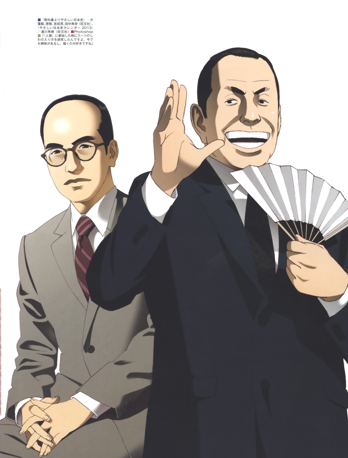 business_suit, nishio_tetsuya, tanaka_kakuei, yukawa_hideki