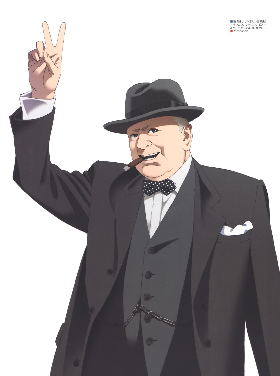nishio_tetsuya, winston_churchill
