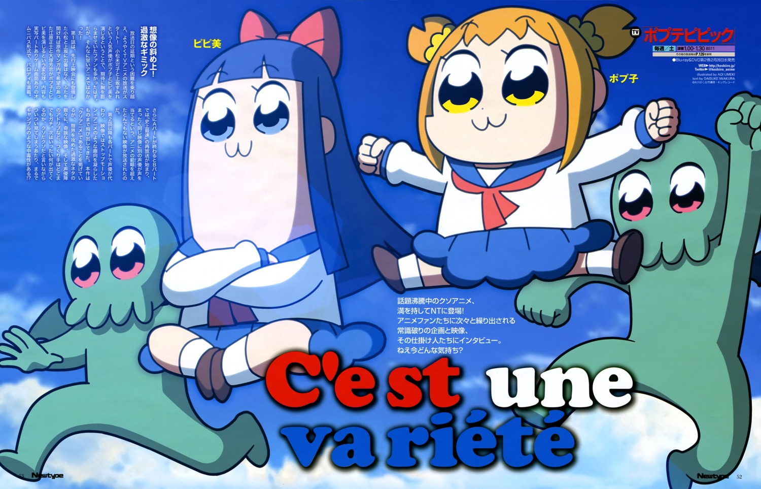 pipimi, pop_team_epic, popuko, seifuku, umeki_aoi