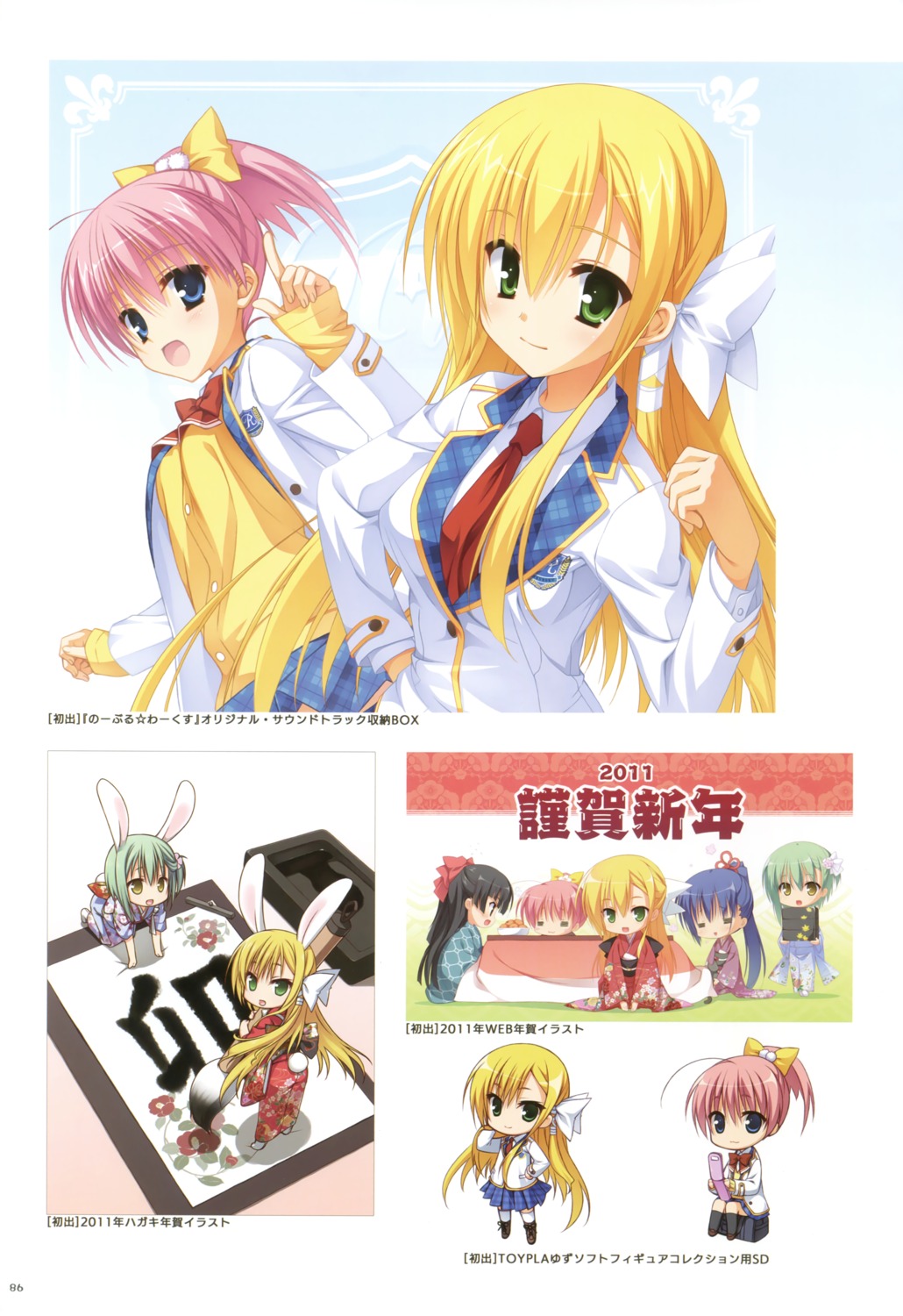 animal_ears, bunny_ears, kanemoto_akari, kimono, kobuichi, kunihiro_hinata, masamune_shizuru, muririn