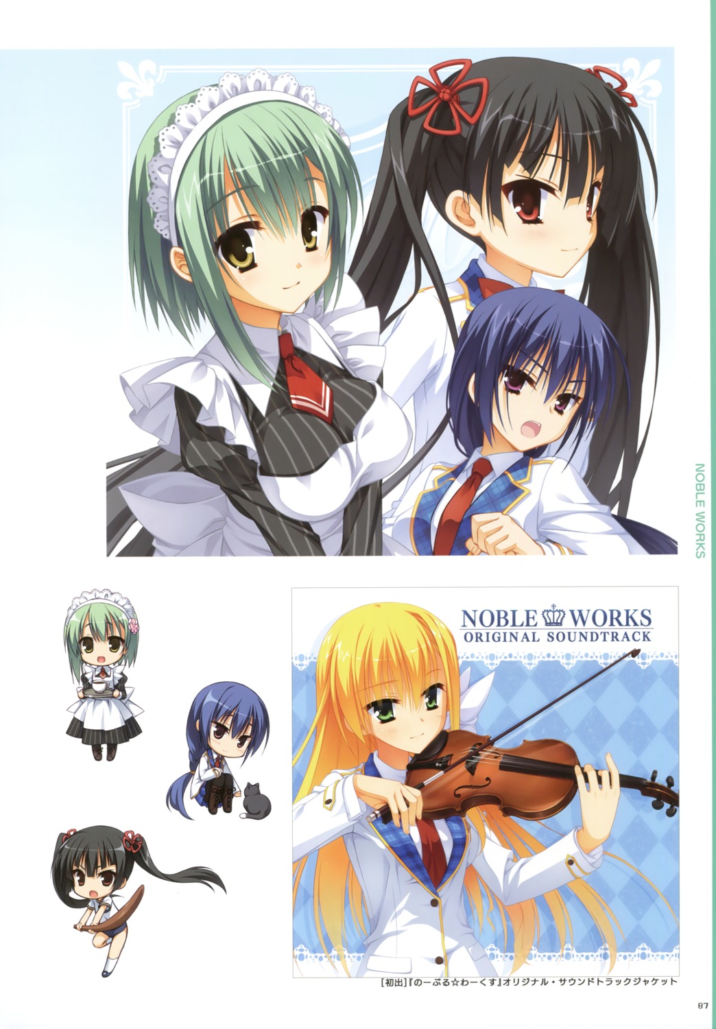 buruma, chibi, gym_uniform, kanemoto_akari, kobuichi, maid, masamune_shizuru, muririn