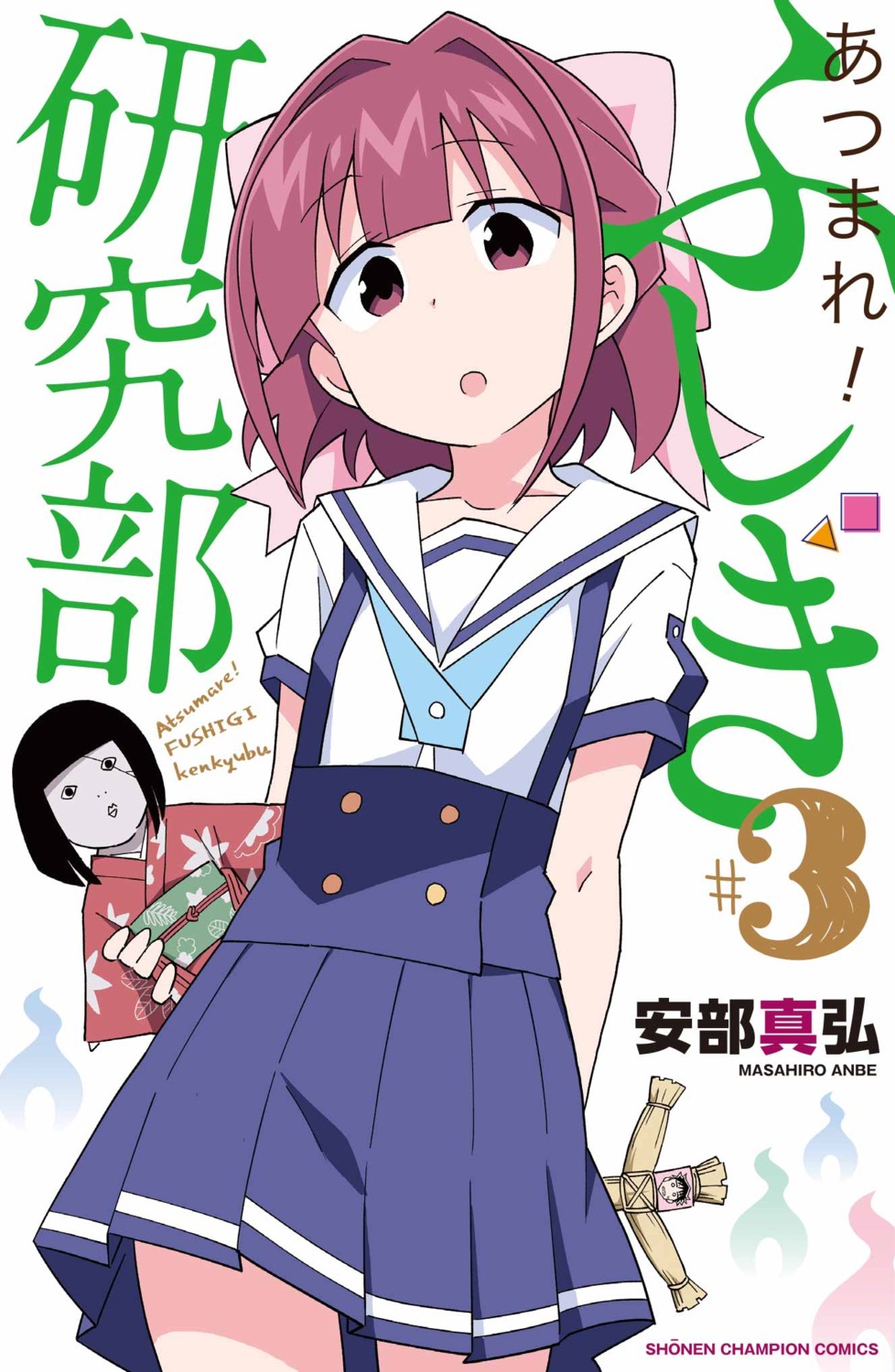 anbe_masahiro, atsumare!_fushigi_kenkyuubu, jpeg_artifacts, ninomiya_suzu, seifuku