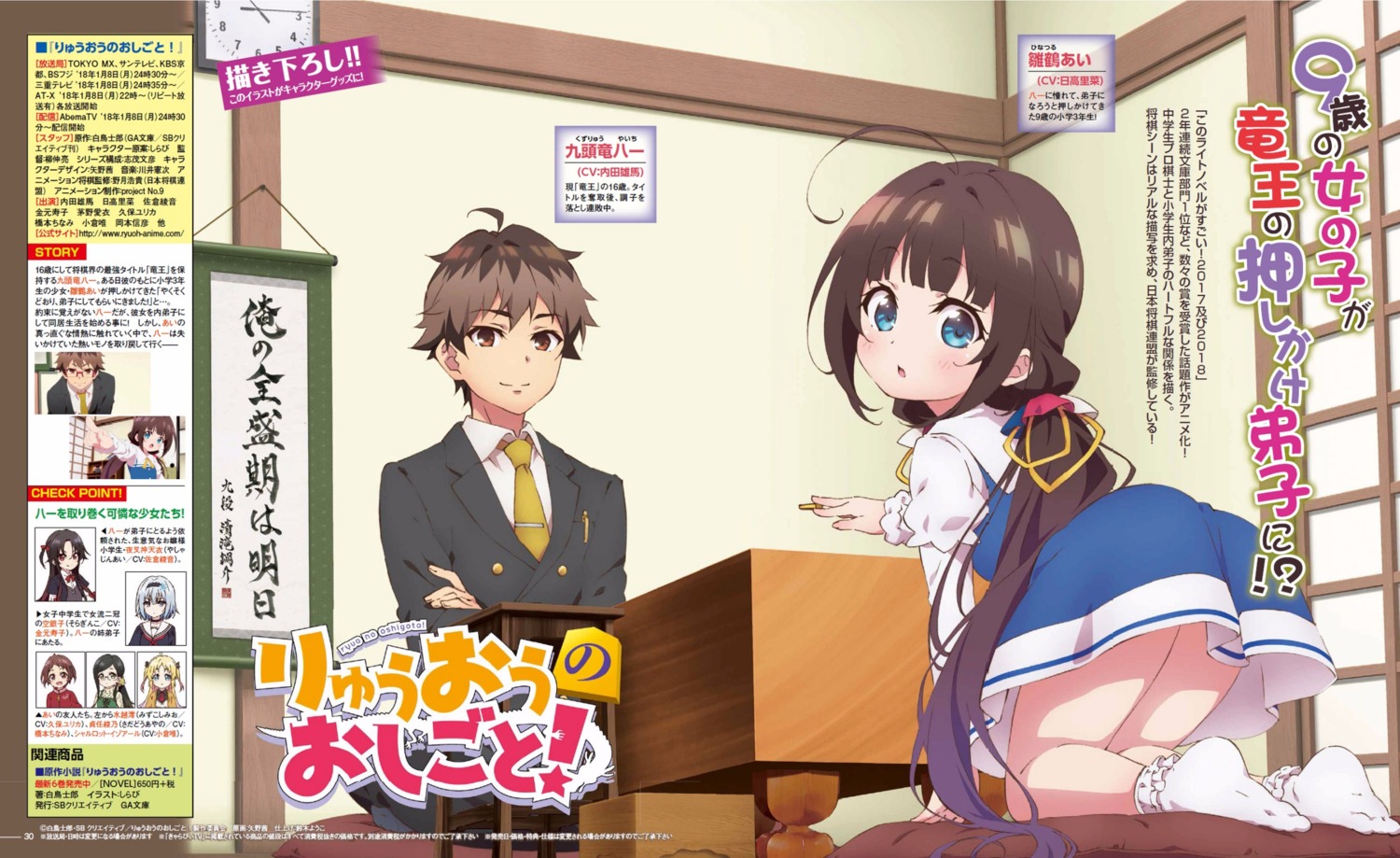 business_suit, feet, hinatsuru_ai, kuzuryuu_yaichi, ryuuou_no_oshigoto!, seifuku, yano_akane