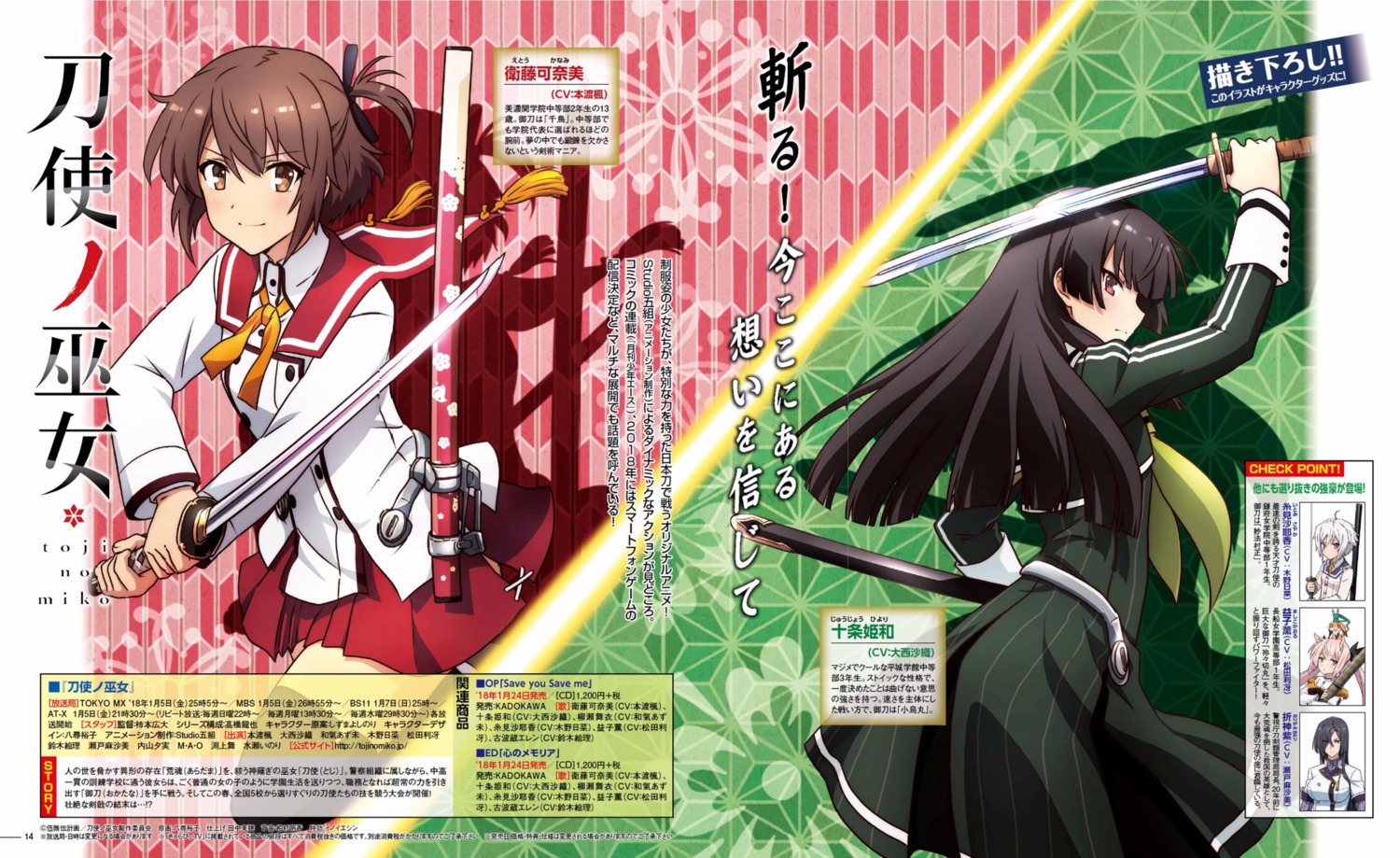 etou_kanami, juujou_hiyori, seifuku, sword, thighhighs, toji_no_miko, yahiro_yuuko