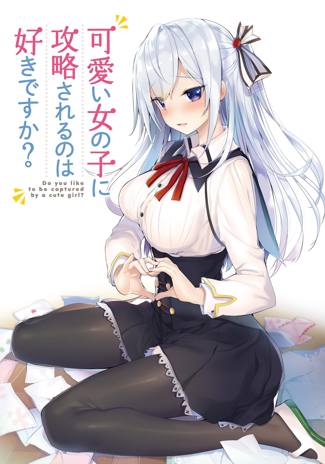 kakao, kawaii_onna_no_ko_ni_kouryaku_sareru_no_wa_suki_desu_ka?, nanjou_kisa, pantyhose, seifuku