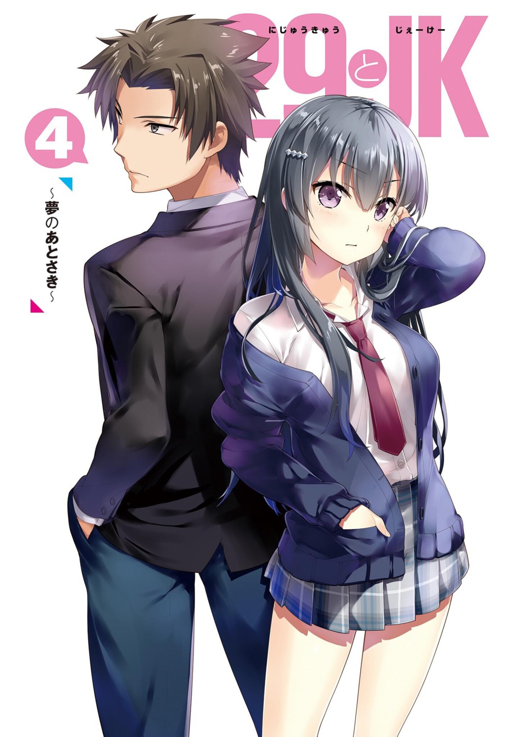 29_to_jk, natsukawa_maori, seifuku, sweater, yan-yam, yariba_eiji