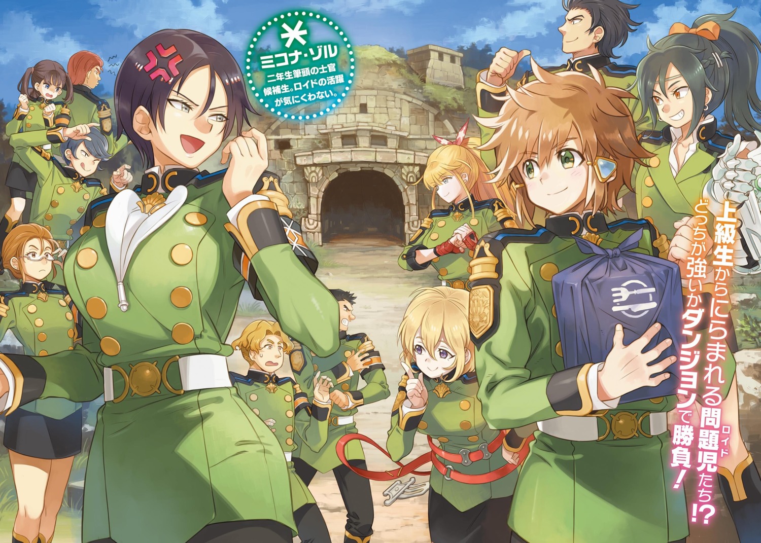 bike_shorts, lloyd_belladonna, megane, tatoeba_last_dungeon_mae_no_mura_no_shounen_ga_joban_no_machi_de_kurasu_you_na_monogatari, uniform, watanuki_nao