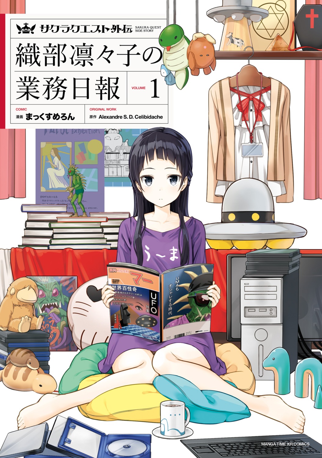 digital_version, musk_tiger, oribe_ririko, sakura_quest, sakura_quest_gaiden_oribe_ririko_no_gyoumu_nippou