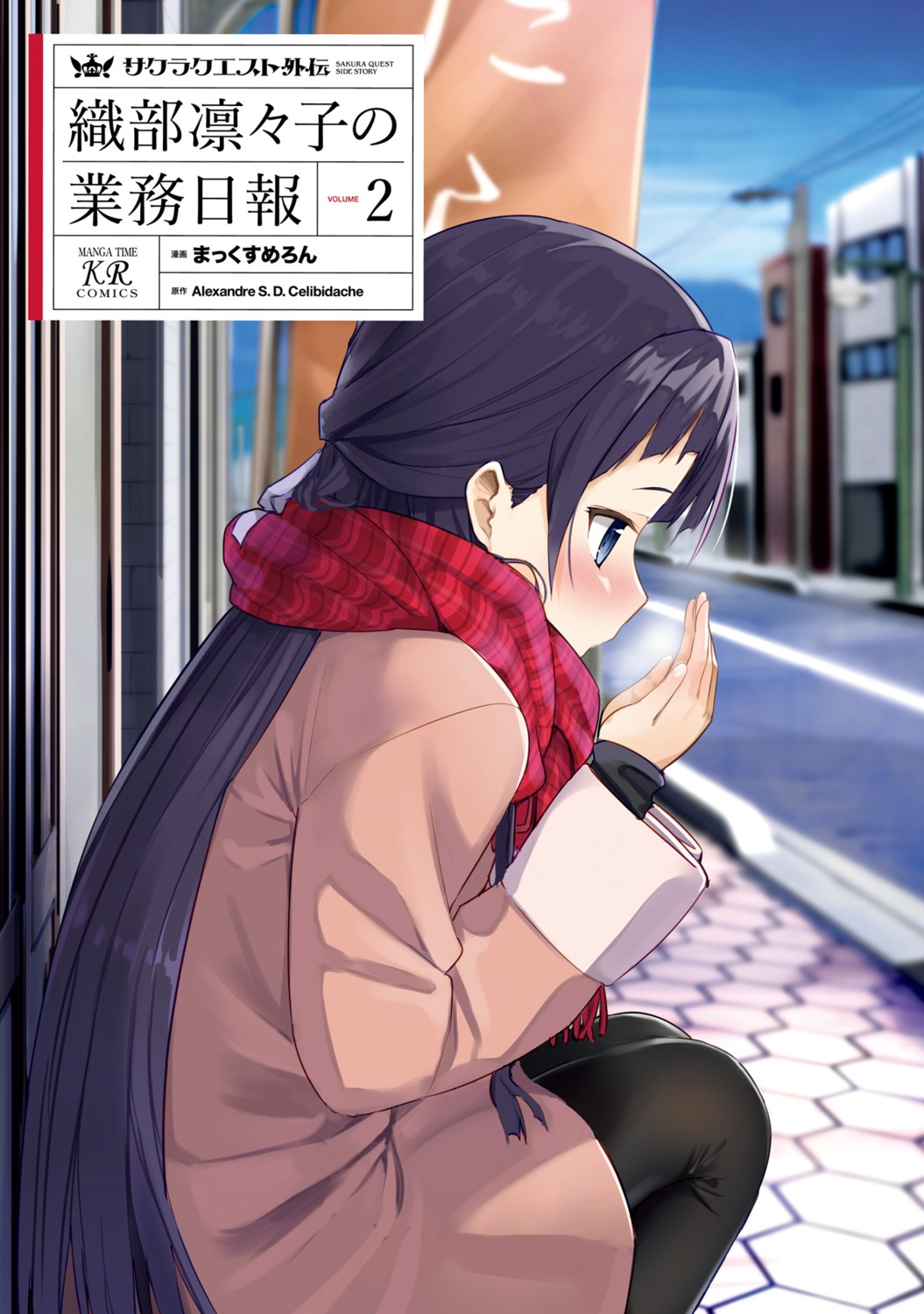 digital_version, musk_tiger, oribe_ririko, sakura_quest, sakura_quest_gaiden_oribe_ririko_no_gyoumu_nippou