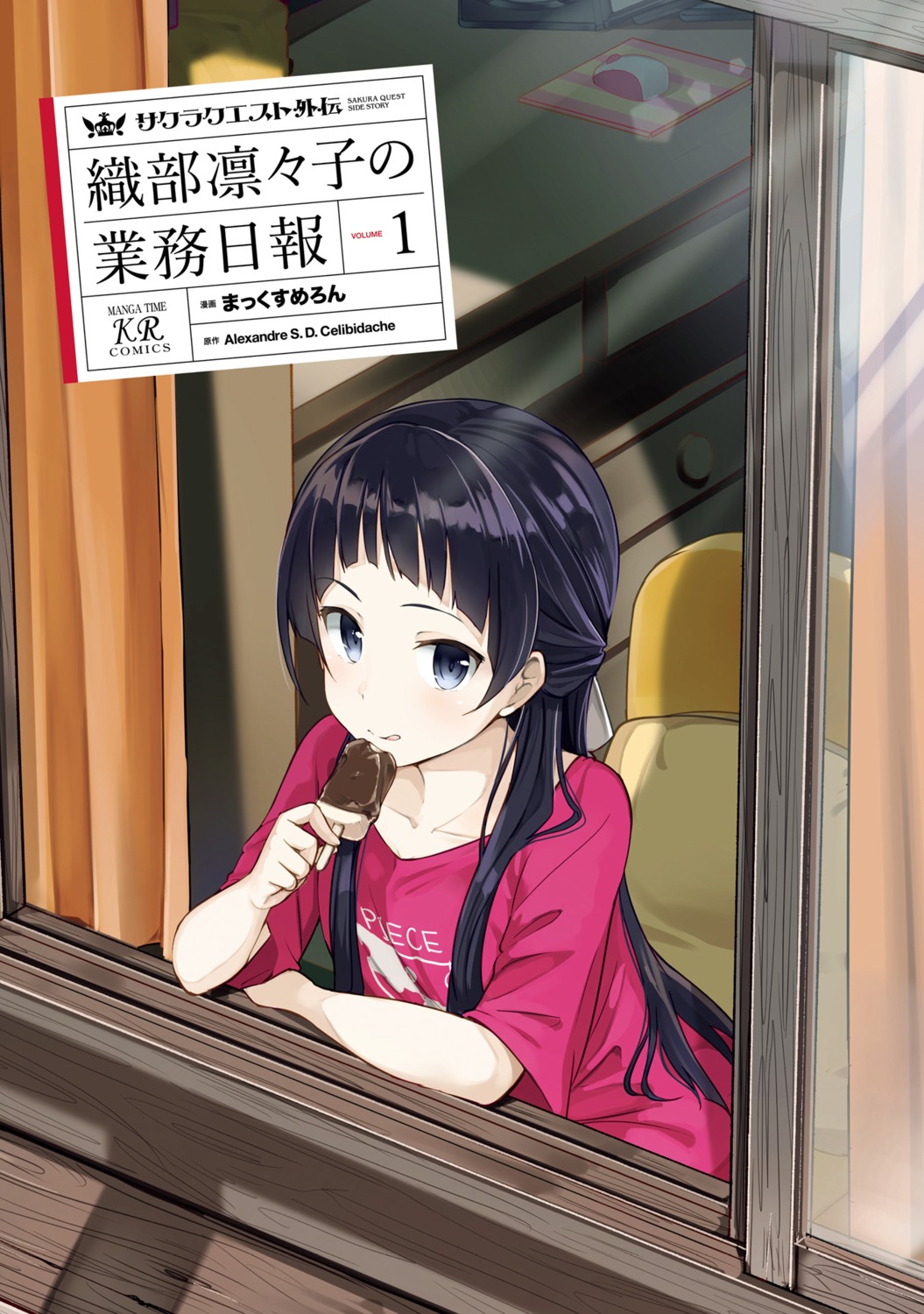 digital_version, musk_tiger, oribe_ririko, sakura_quest, sakura_quest_gaiden_oribe_ririko_no_gyoumu_nippou