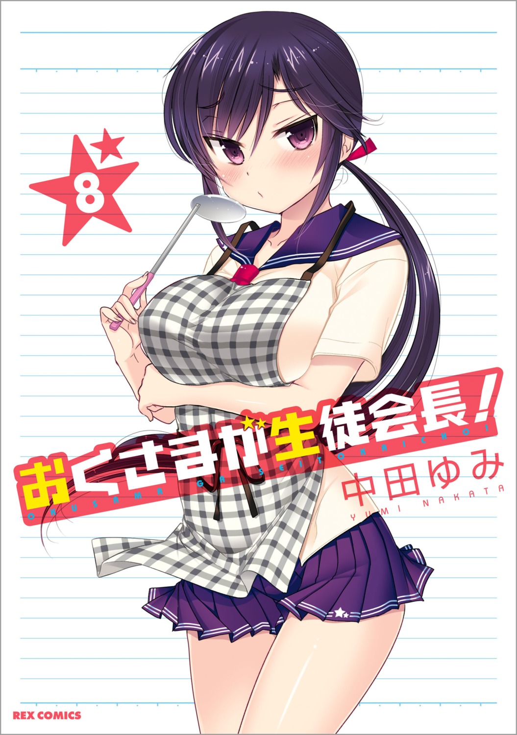 misumi_rin, nakata_yumi, okusama_ga_seito-kaichou!, seifuku