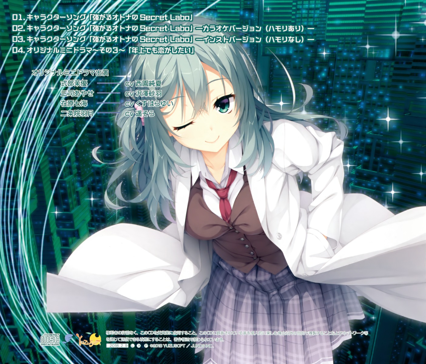 disc_cover, muririn, riddle_joker, seifuku, shikibe_mayu, yuzu-soft