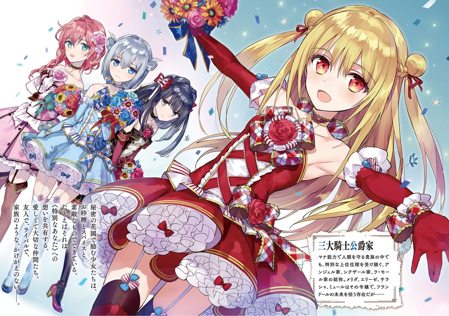 assassins_pride, dress, elise_angel, heels, melida_angel, mule_la_mor, ninomotonino, salacha_shicksal, stockings, thighhighs