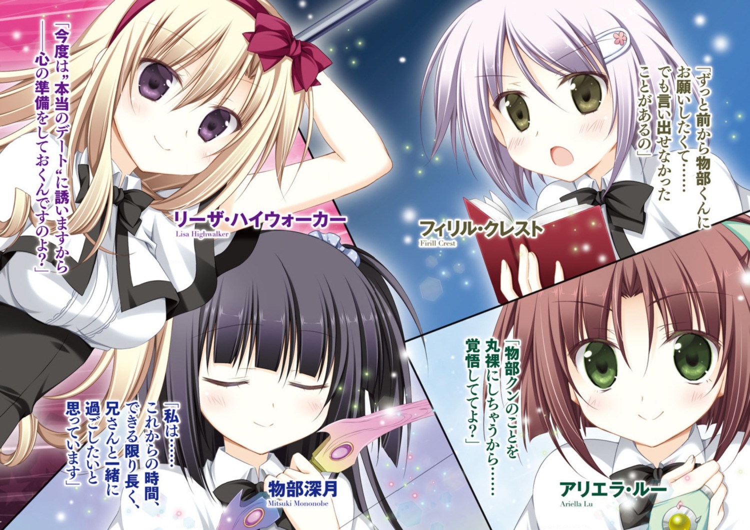 ariella_lu, firill_crest, juuoumujin_no_fafnir, korie_riko, lisa_highwalker, mononobe_mitsuki, seifuku, weapon