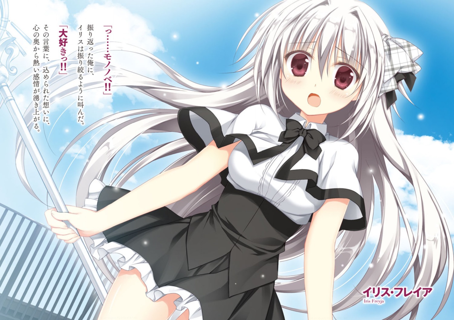 iris_freyja, juuoumujin_no_fafnir, korie_riko, seifuku, weapon