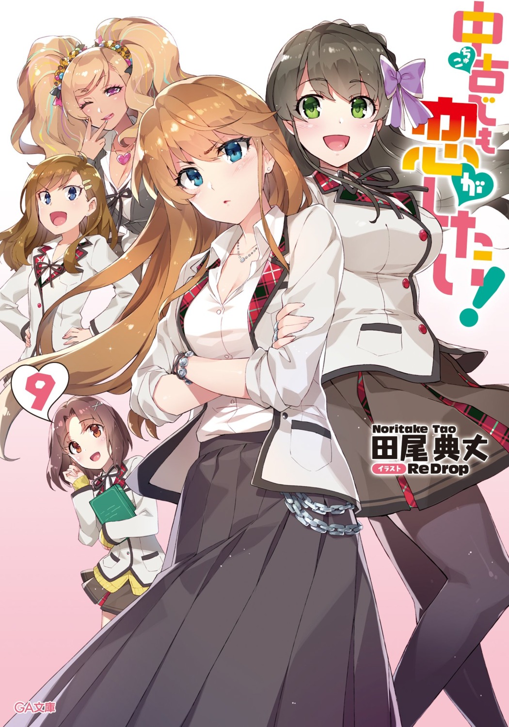 aramiya_kiyomi, ayame_kotoko, chuuko_demo_koi_ga_shitai!, cleavage, hatsushiba_yuuka, pantyhose, redrop, saitani_ryouma