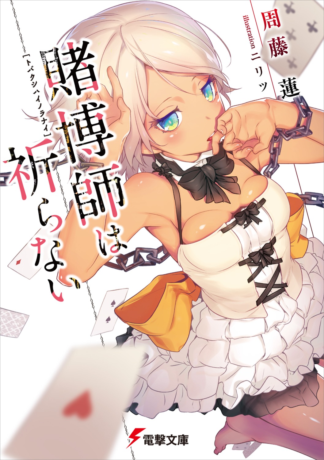 cleavage, dress, nilitsu, tobakushi_wa_inoranai