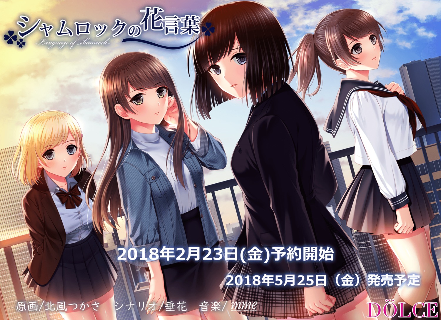 dolce, kitakaze_tsukasa, seifuku, shamrock_no_hanakotoba