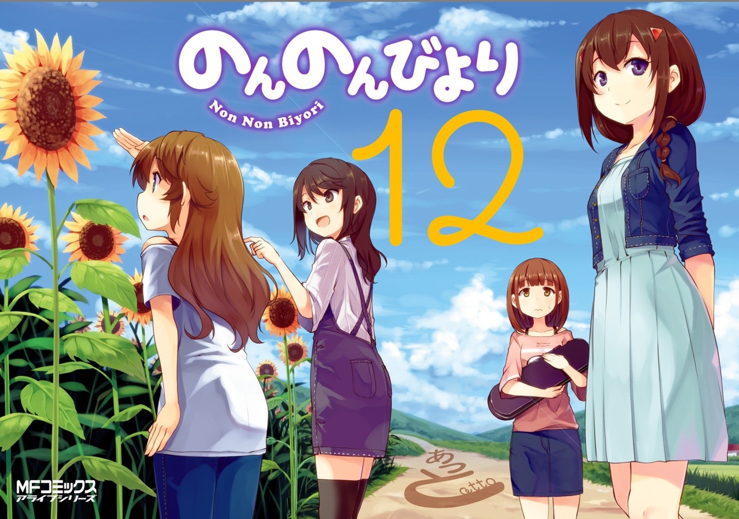 atto, dress, fujimiya_konomi, ichijou_hotaru, koshigaya_komari, non_non_biyori, thighhighs
