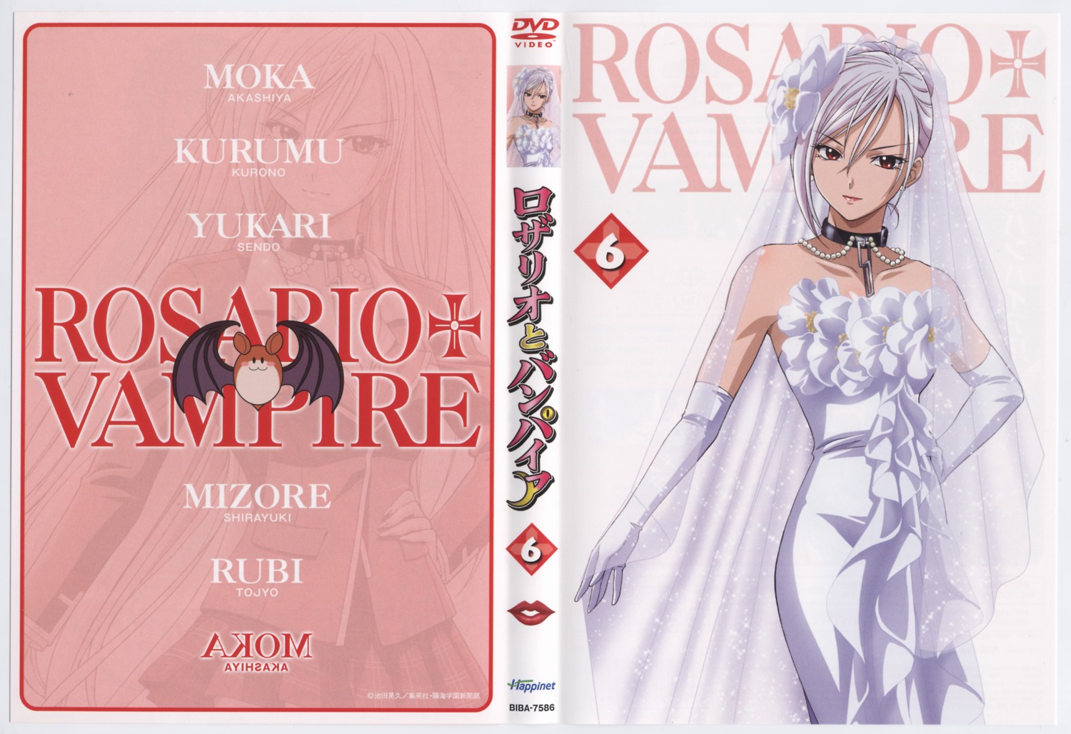 akashiya_moka, disc_cover, dress, inner_moka, rosario_to_vampire, wedding_dress