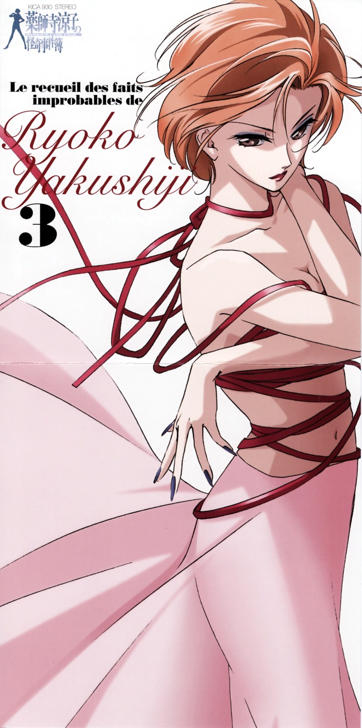 yakushiji_ryouko, yakushiji_ryouko_no_kaiki_jikenbo
