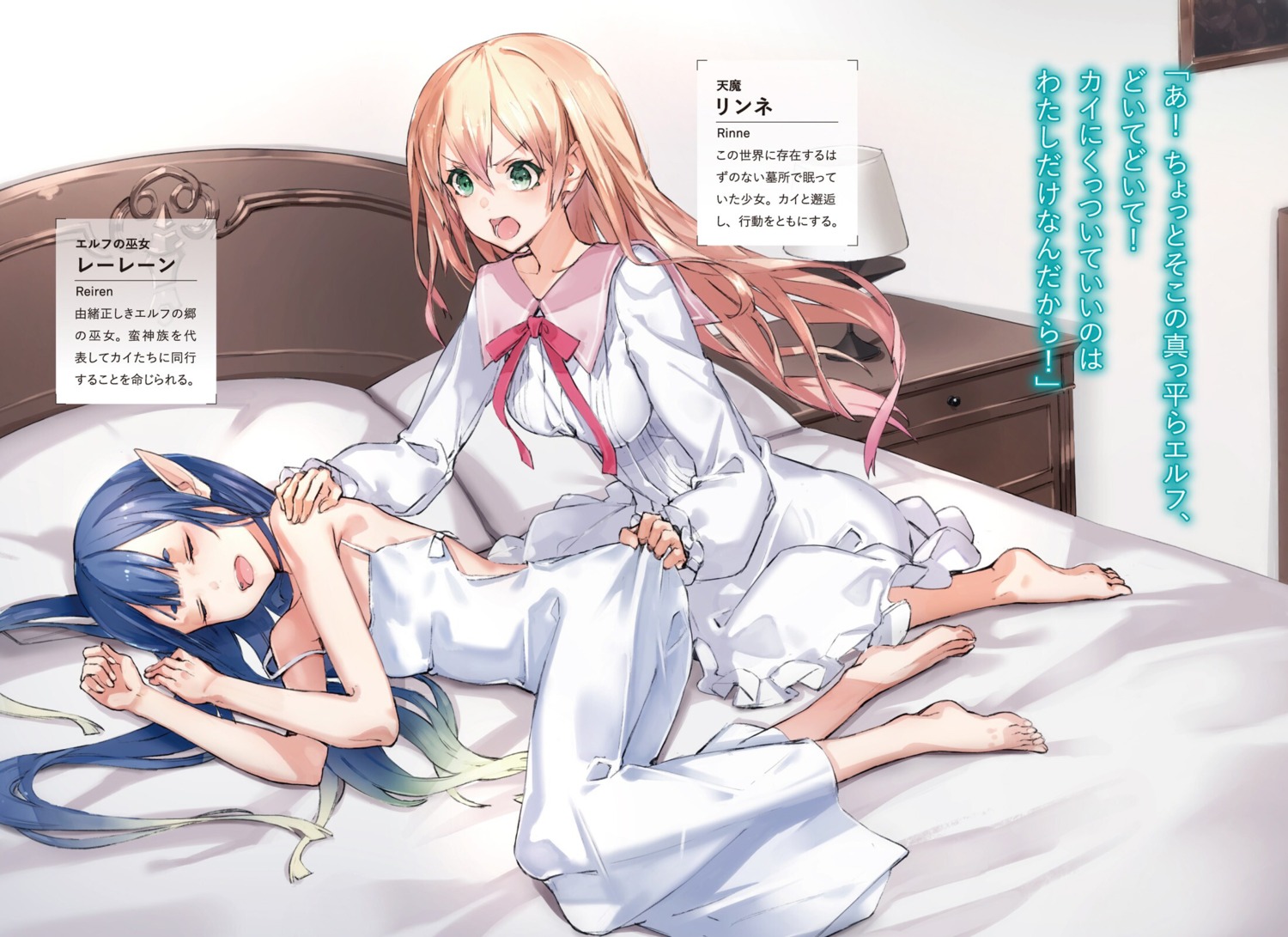 dress, elf, naze_boku_no_sekai_wo_daremo_oboeteinai_no_ka?, neco, no_bra, pointy_ears, reiren_reiru_reicherieru, rinne_(nazeboku)