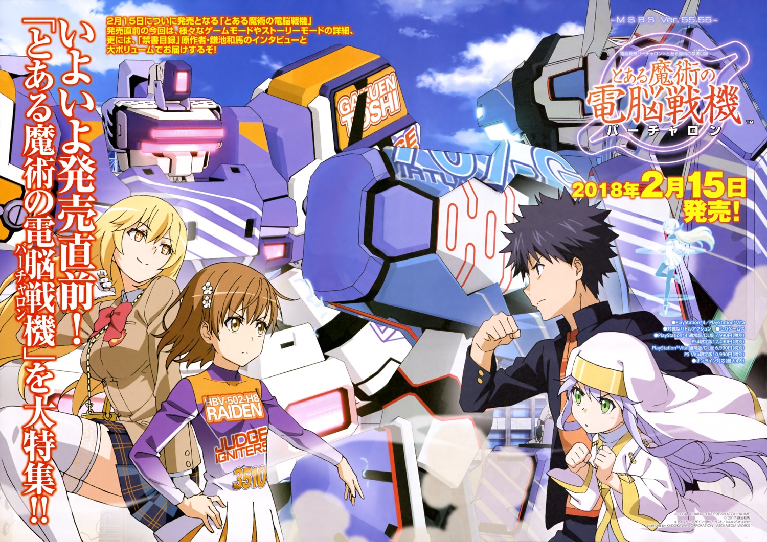 cheerleader, index, kamijou_touma, mecha, misaka_mikoto, nun, seifuku, shokuhou_misaki, thighhighs, toaru_majutsu_no_index, virtual_on