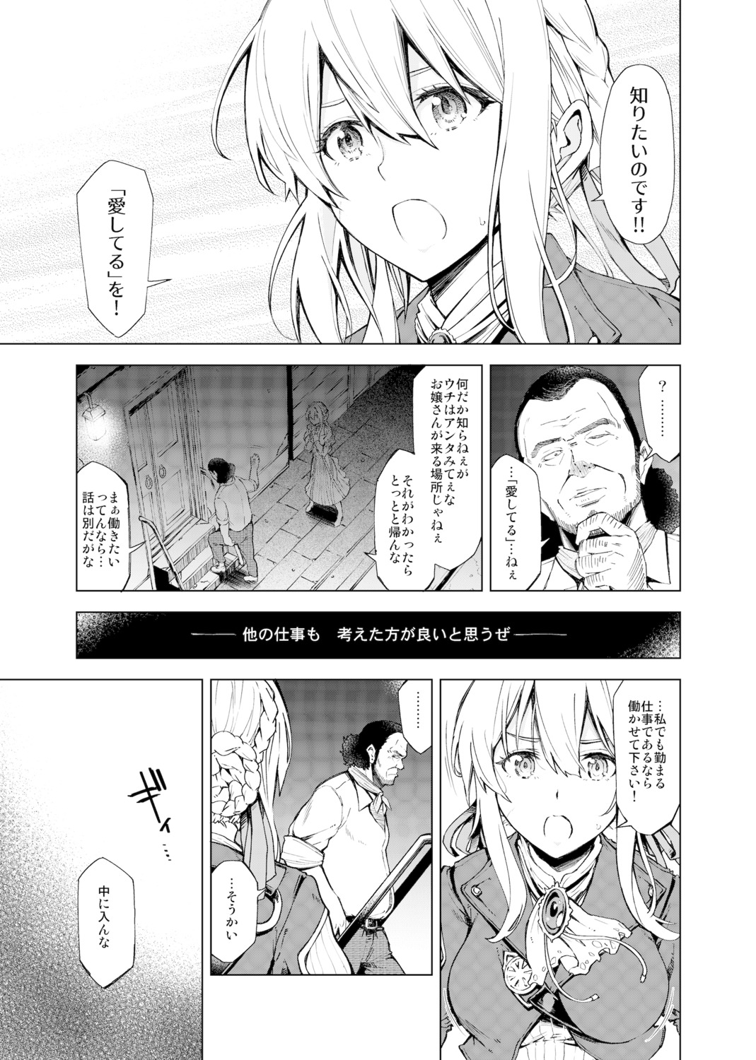 dress, kazuwo_daisuke, monochrome, violet_evergarden, violet_evergarden_(character)