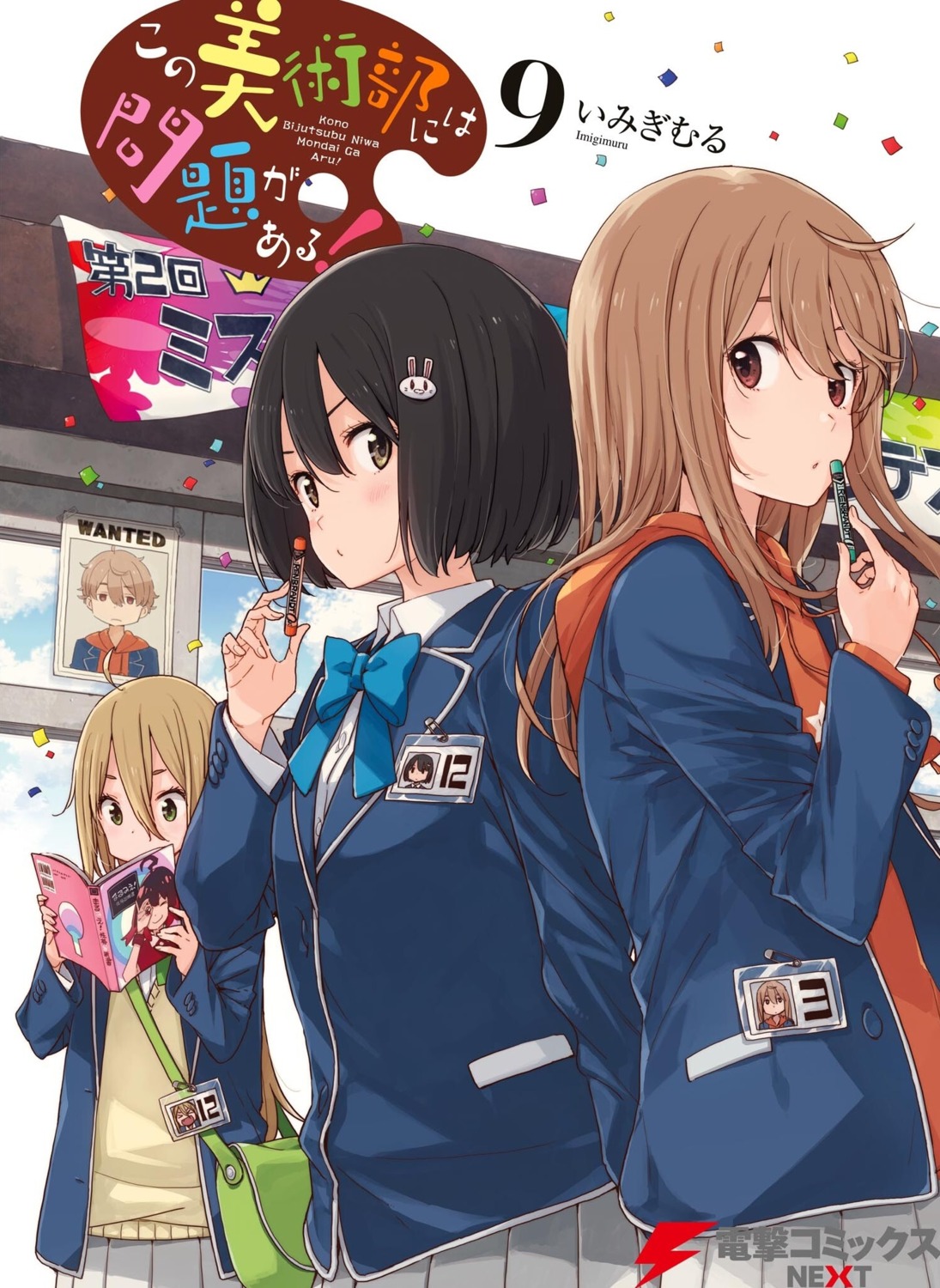 collette, crossdress, imigimuru, kono_bijutsubu_ni_wa_mondai_ga_aru!, seifuku, trap, uchimaki_subaru, usami_mizuki