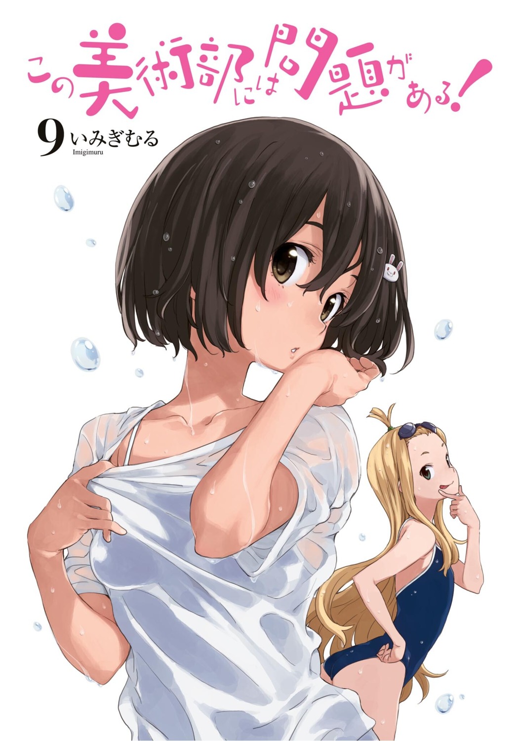 ass, collette, imigimuru, kono_bijutsubu_ni_wa_mondai_ga_aru!, school_swimsuit, see_through, swimsuits, usami_mizuki