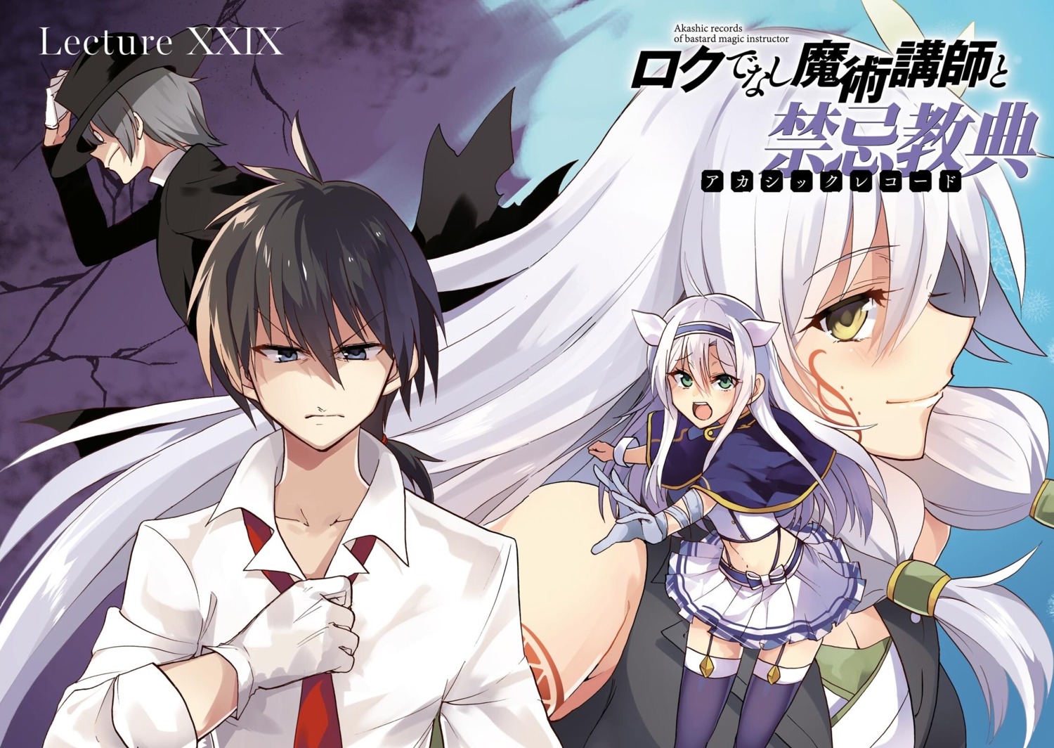 glenn_radars, rokudenashi_majutsu_koushi_to_akashic_record, sara_silvers, seifuku, sistina_fibel, stockings, tattoo, thighhighs