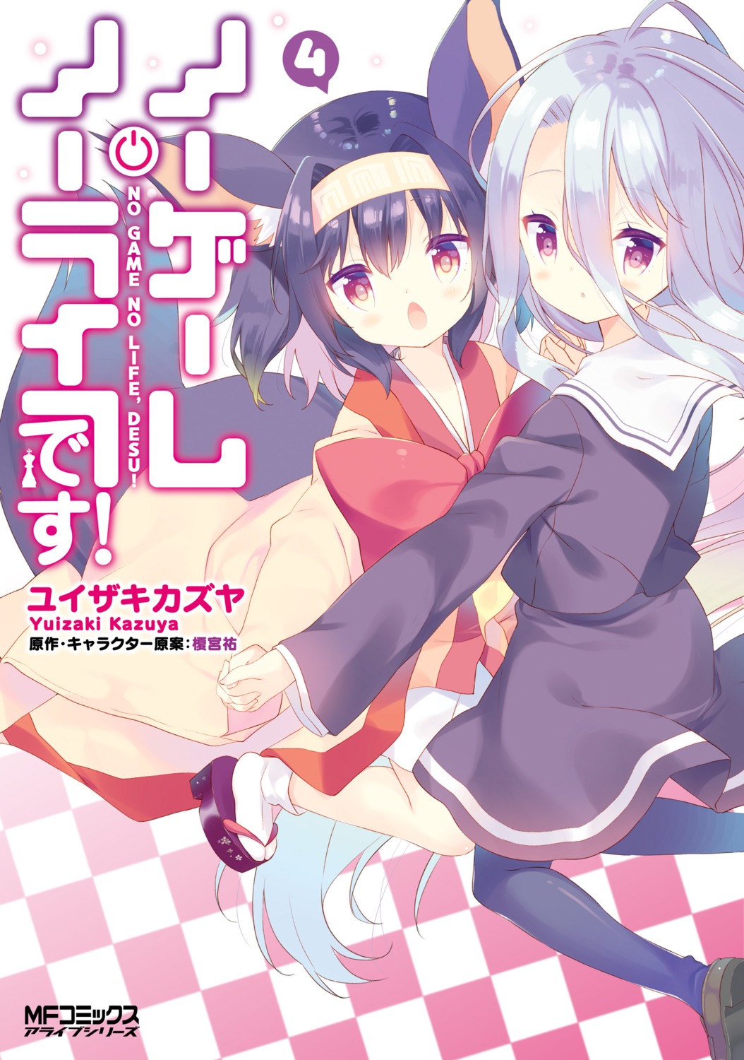 animal_ears, digital_version, hatsuse_izuna, japanese_clothes, no_game_no_life, seifuku, shiro_(no_game_no_life), yuizaki_kazuya