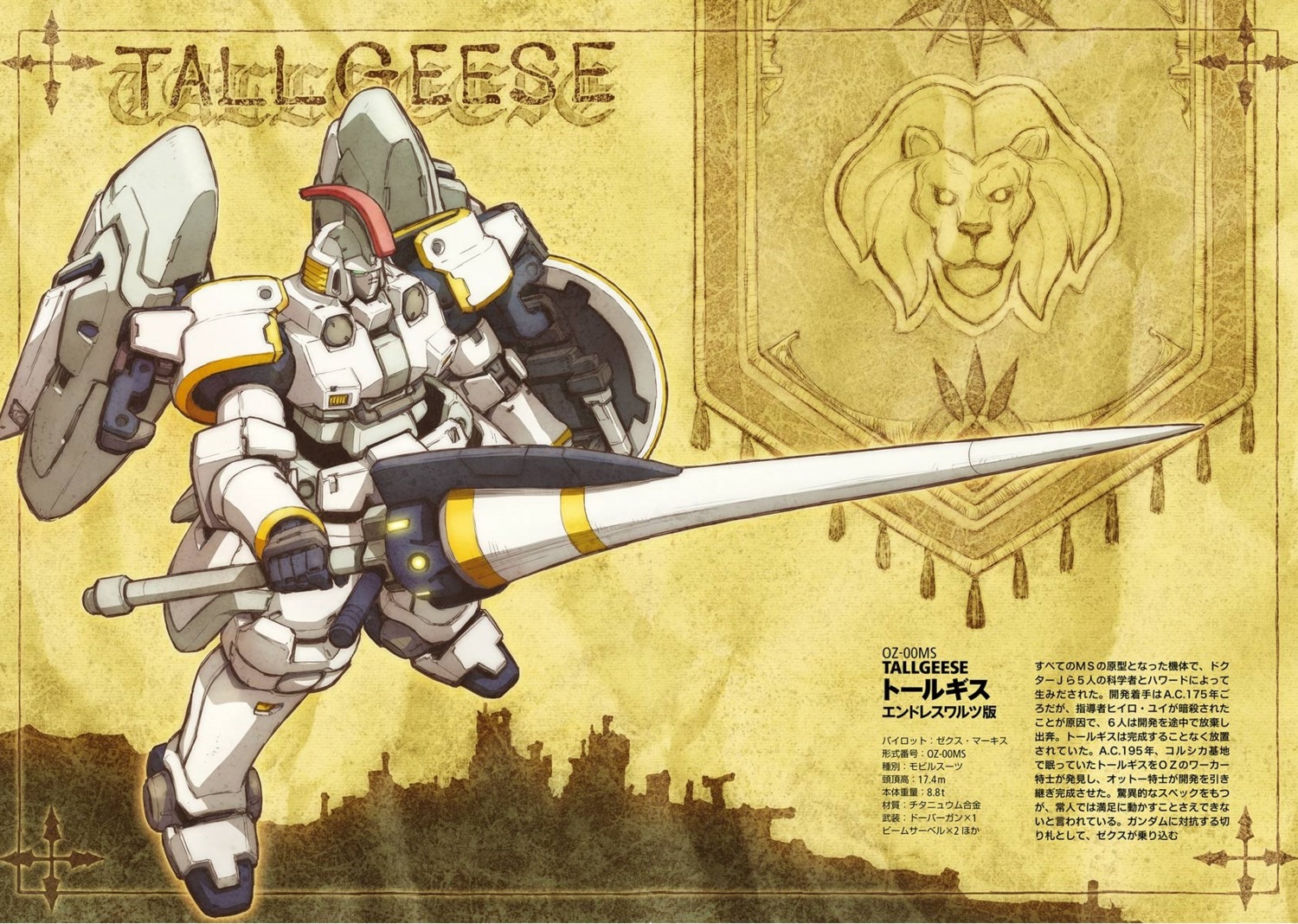 gundam, gundam_wing, mecha, profile_page, tallgeese, weapon