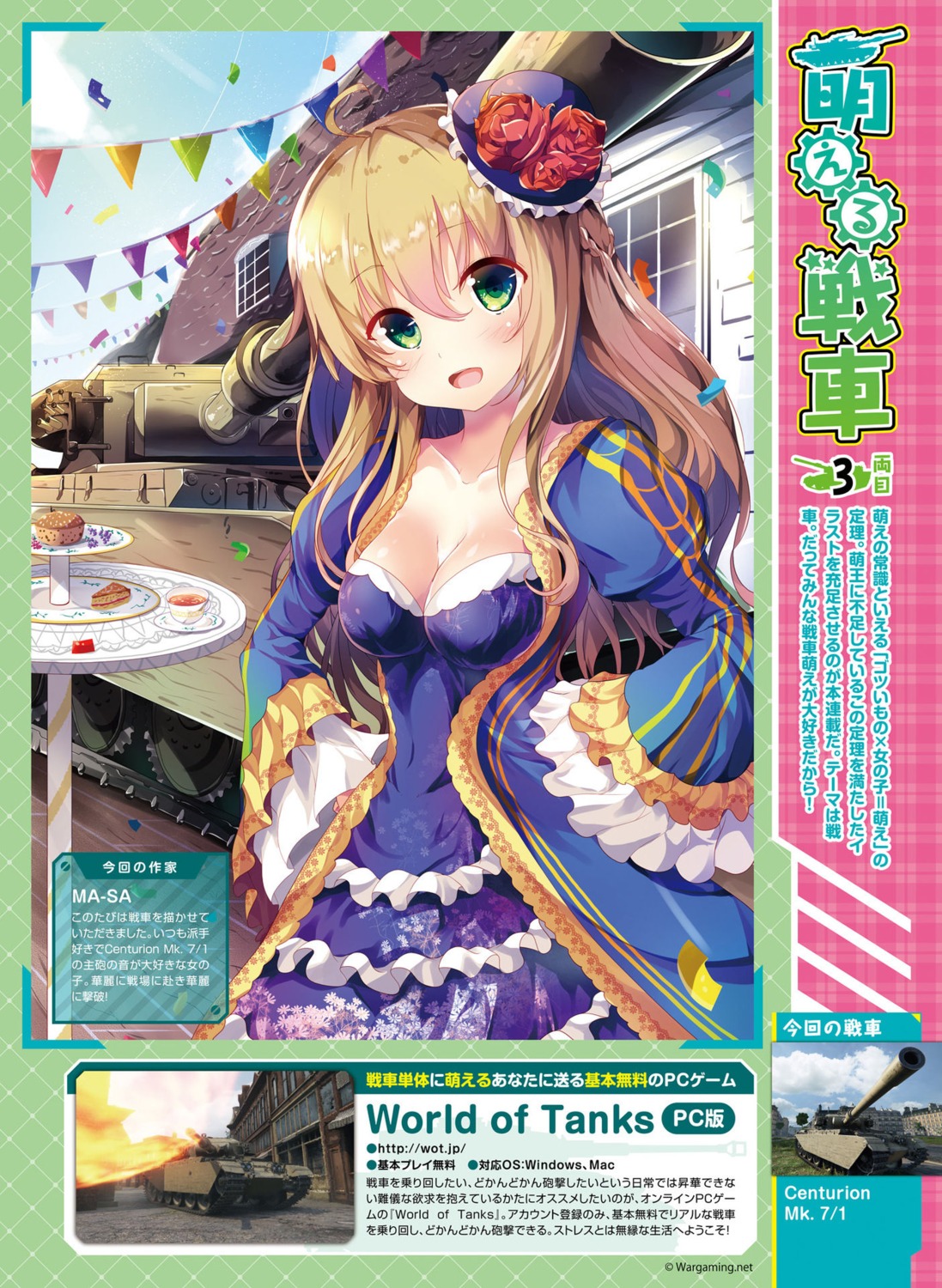 cg, cleavage, dress, ma-sa, world_of_tanks
