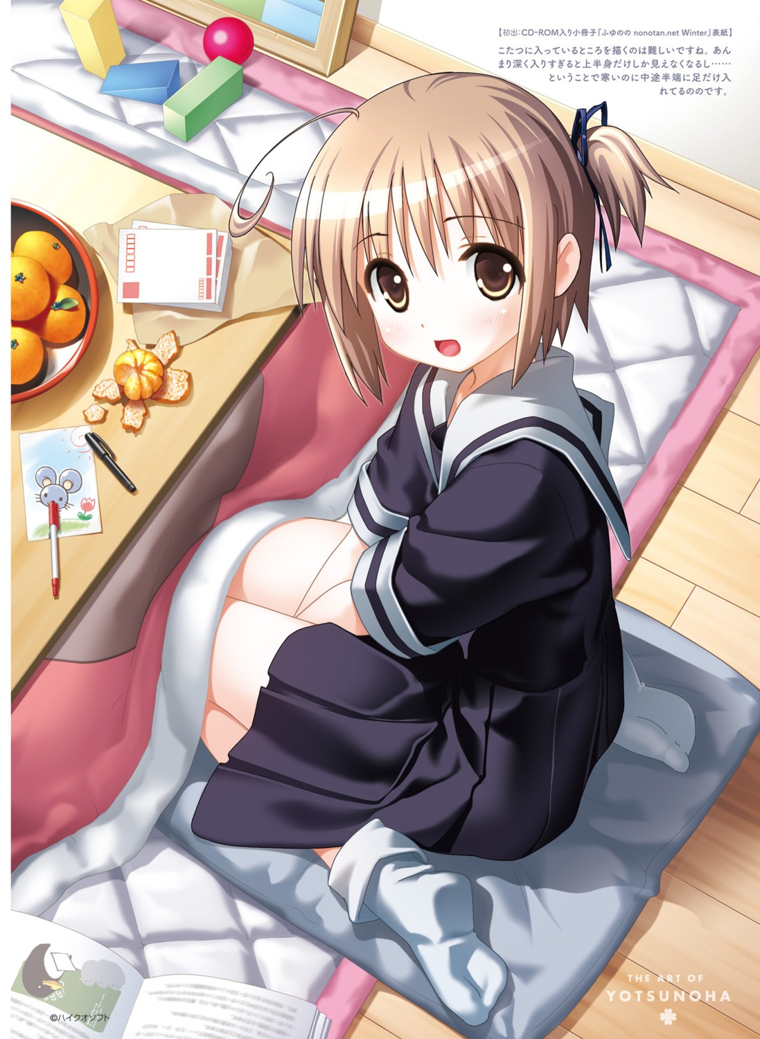 haikuo-soft, hiide, nekomiya_nono, seifuku, yotsunoha