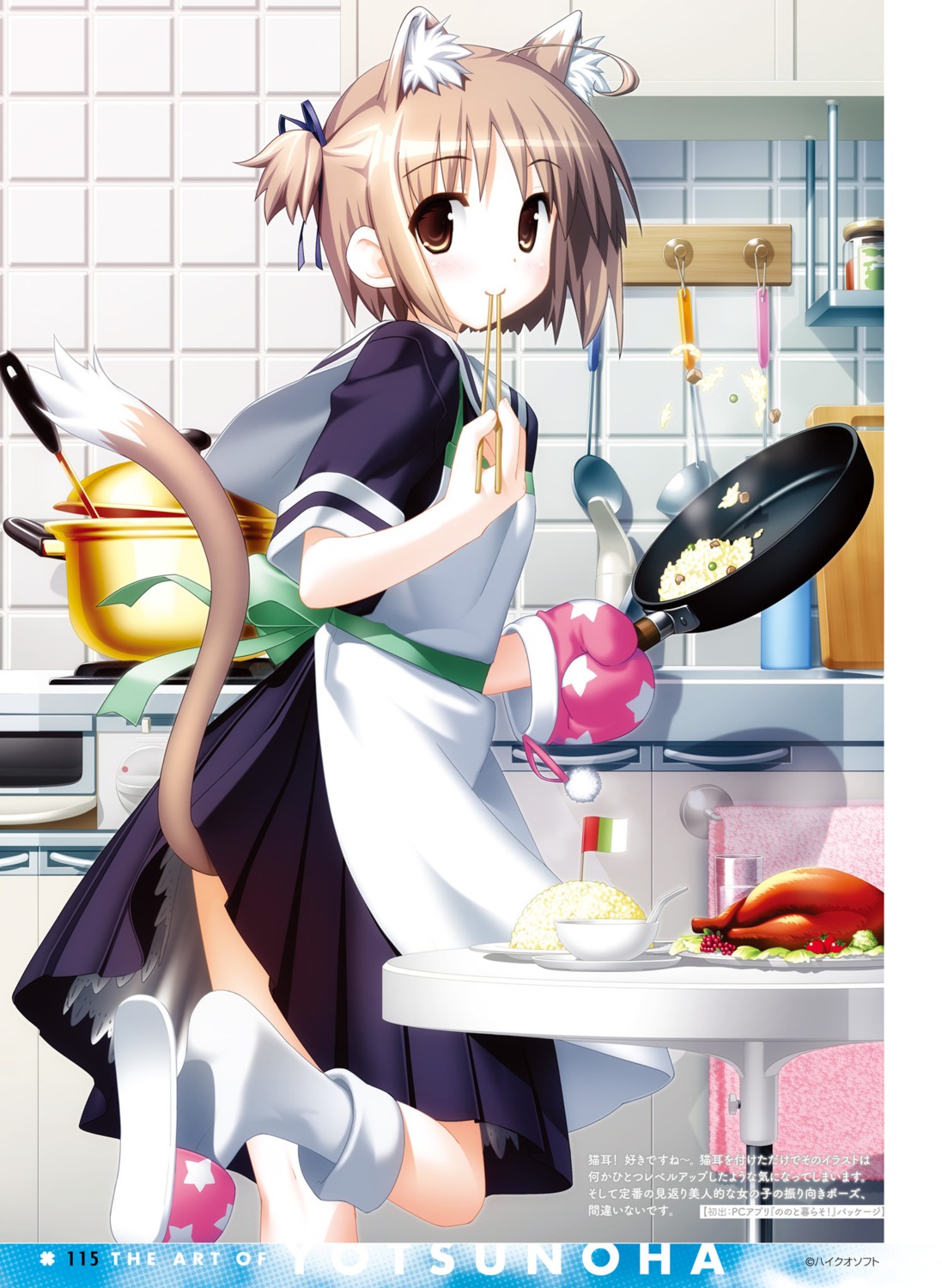 animal_ears, haikuo-soft, hiide, nekomimi, nekomiya_nono, seifuku, tail, yotsunoha