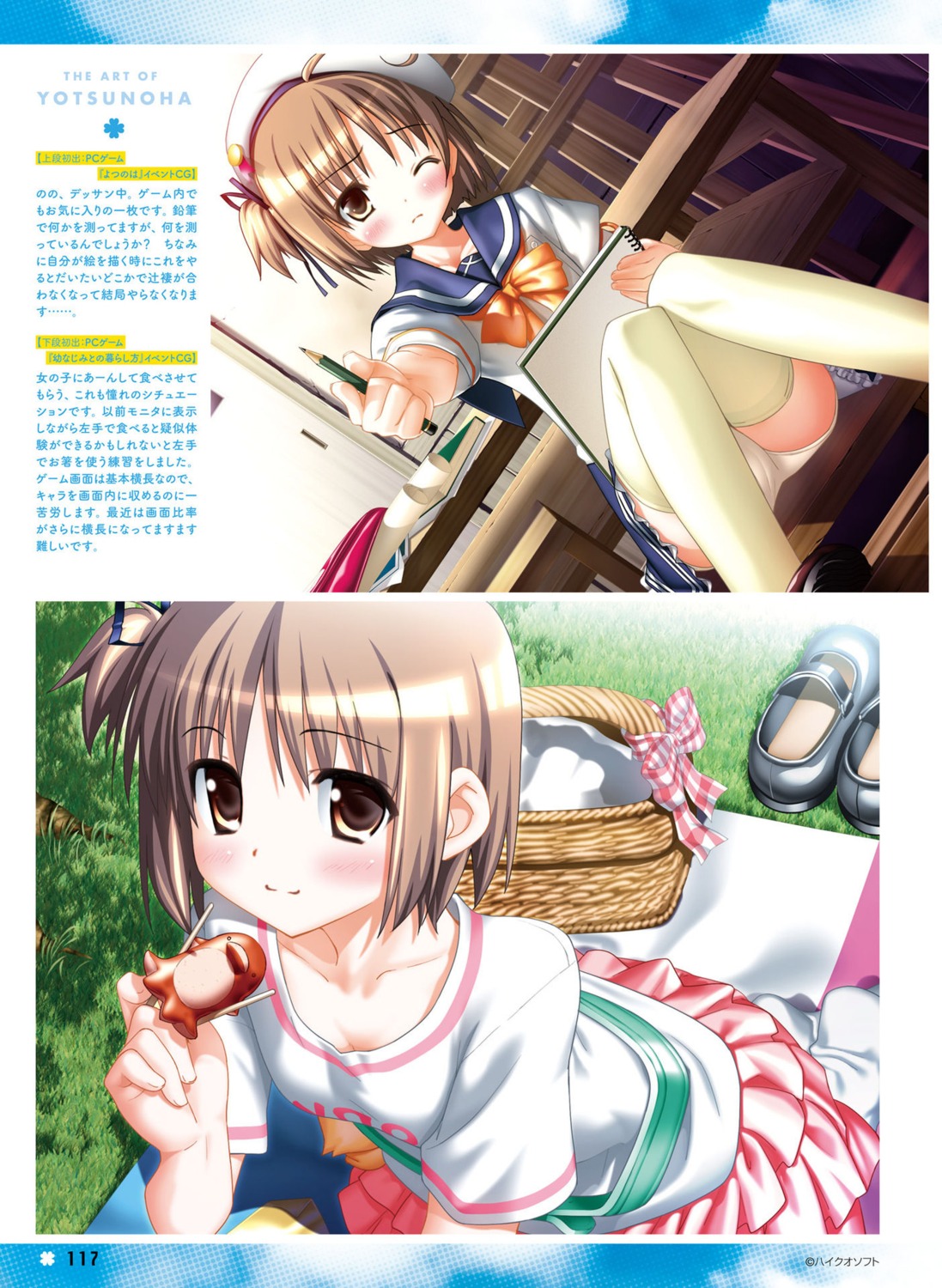 cleavage, haikuo-soft, hiide, nekomiya_nono, pantsu, seifuku, thighhighs, yotsunoha