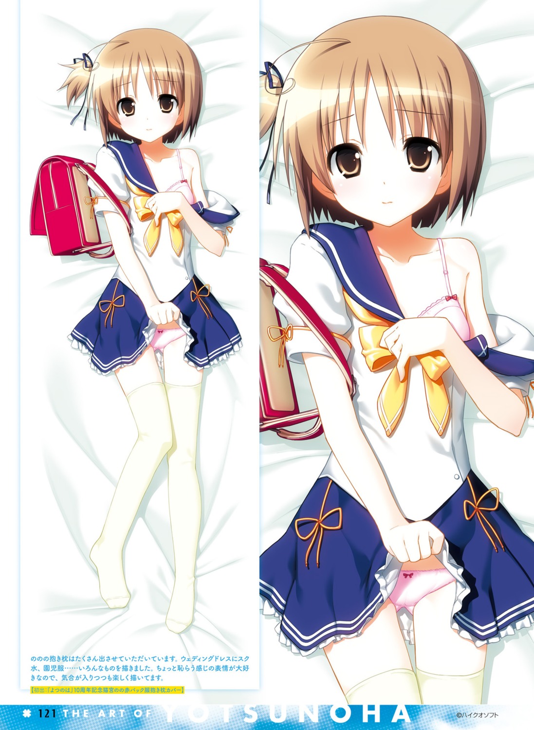 bra, dakimakura, haikuo-soft, nekomiya_nono, open_shirt, pantsu, seifuku, skirt_lift