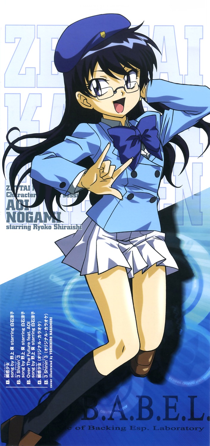 nogami_aoi, zettai_karen_children