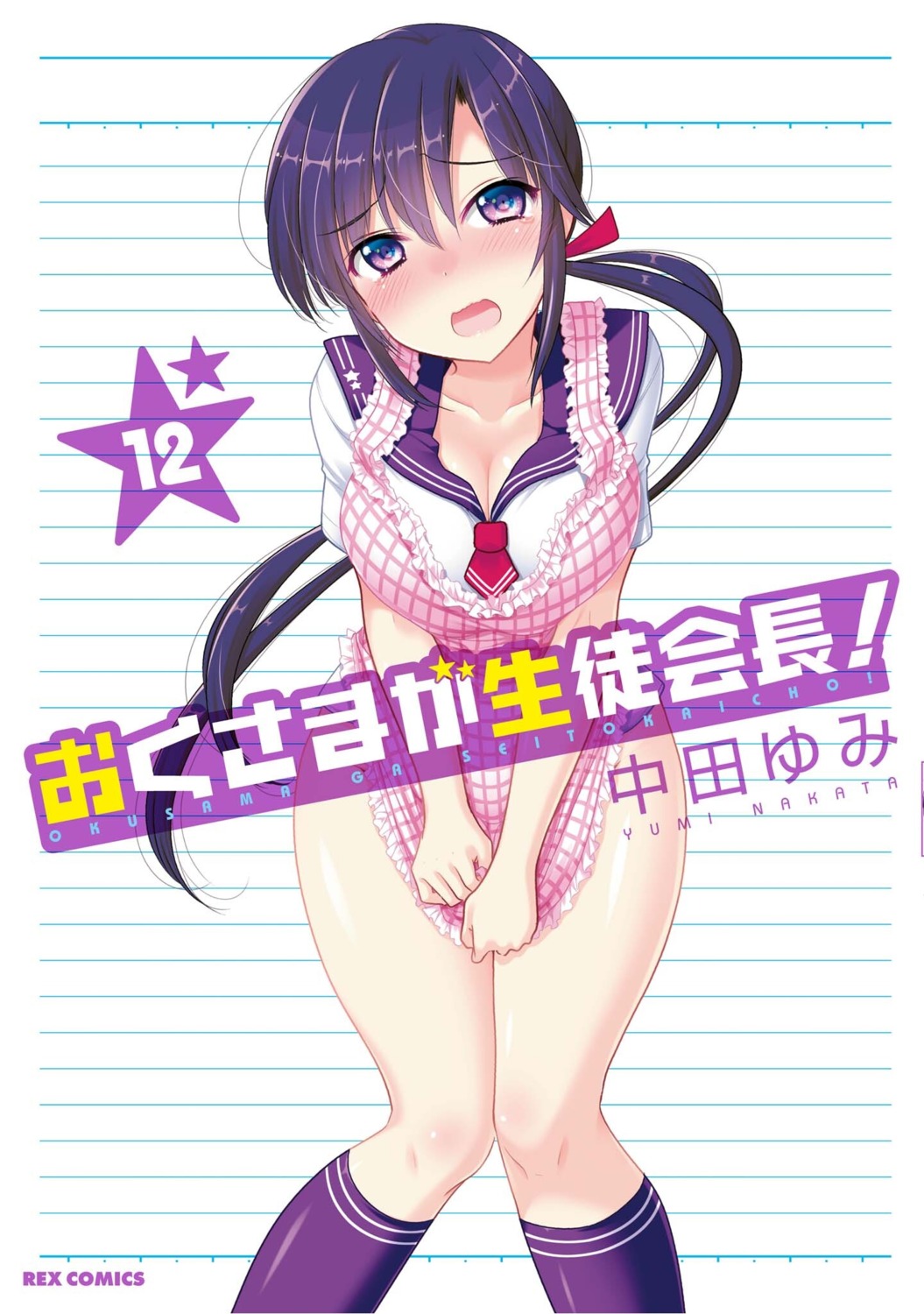 cleavage, misumi_rin, nakata_yumi, okusama_ga_seito-kaichou!, seifuku