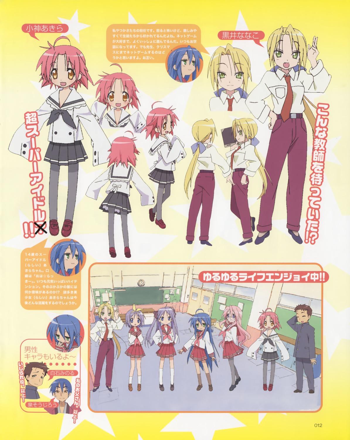 hiiragi_kagami, hiiragi_tsukasa, horiguchi_yukiko, izumi_konata, izumi_soujirou, kogami_akira, lucky_star, seifuku