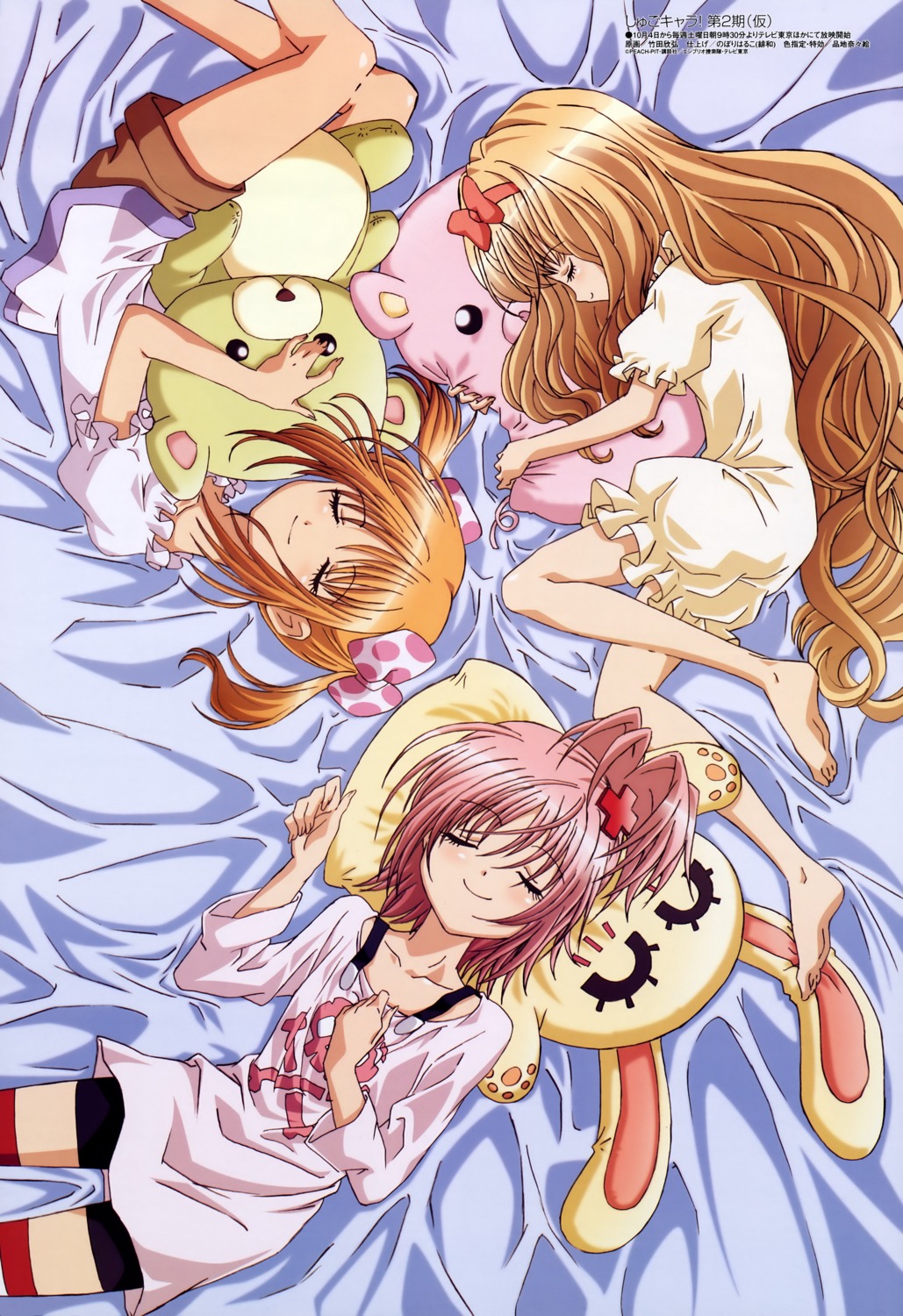 bike_shorts, hinamori_amu, mashiro_rima, pajama, shugo_chara!, takeda_yoshihiro, thighhighs, yuiki_yaya