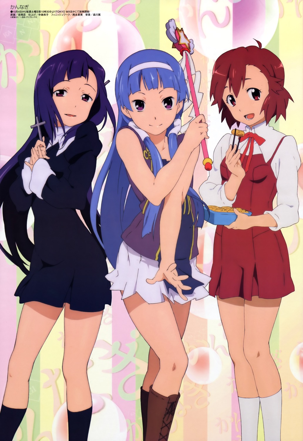 aoba_tsugumi, kannagi_crazy_shrine_maidens, nagi, seifuku, yoshioka_shinobu, zange