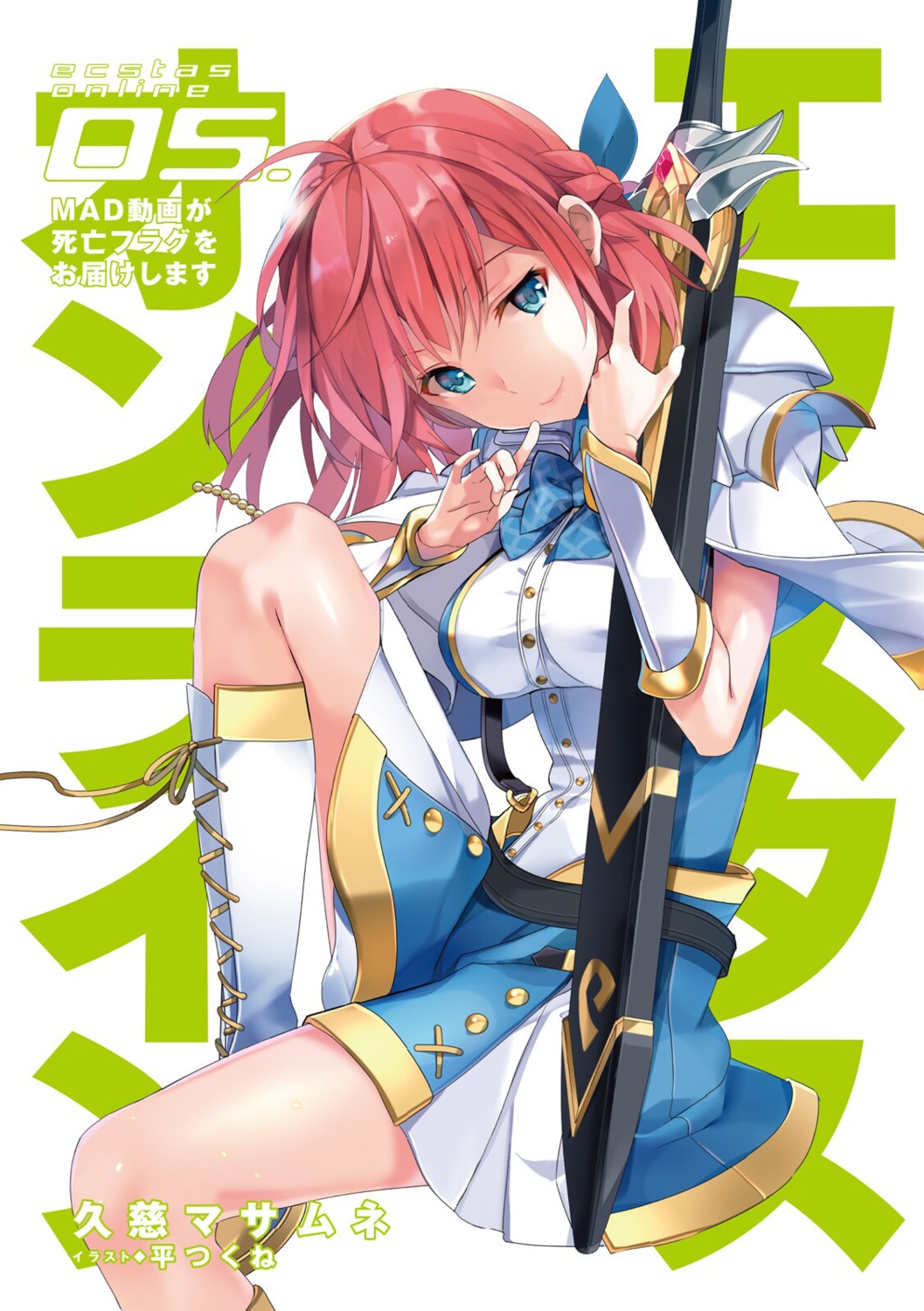 ecstas_online, seifuku, sword, taira_tsukune