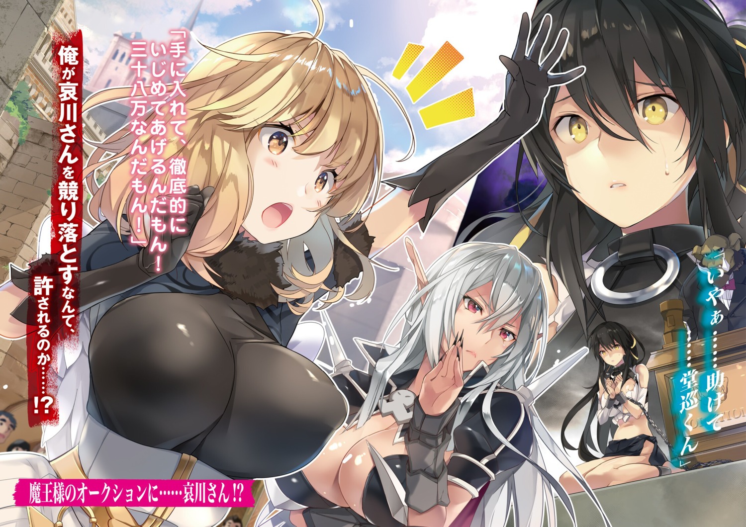 bondage, cleavage, ecstas_online, pointy_ears, taira_tsukune, torn_clothes, wings