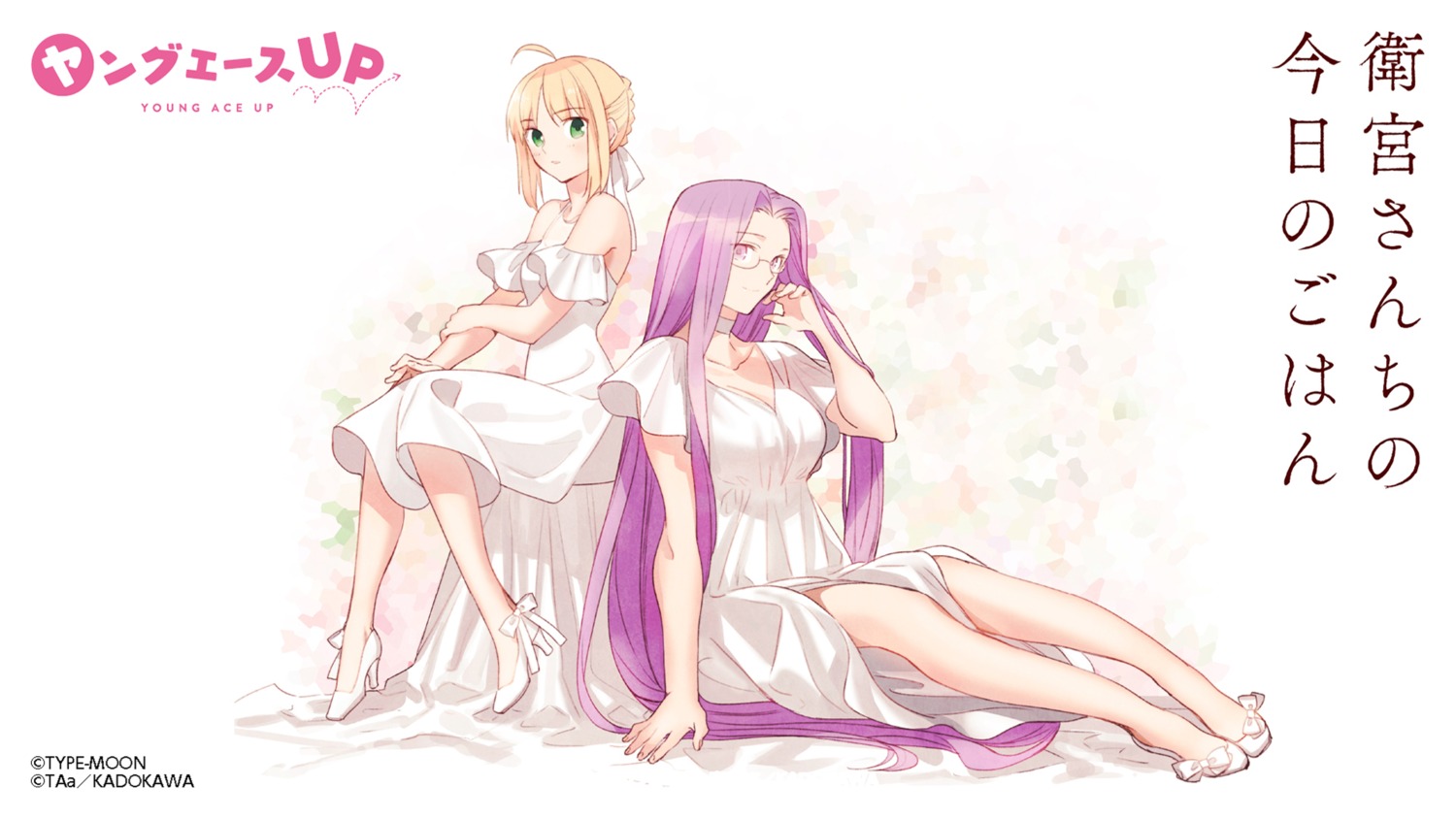 artoria_pendragon_(fate), dress, emiya-san_chi_no_kyou_no_gohan, heels, medusa_(fate), megane, taa